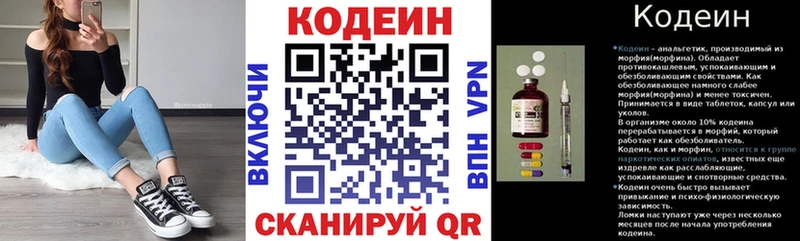 Кодеиновый сироп Lean Purple Drank  MEGA tor  Дыгулыбгей 