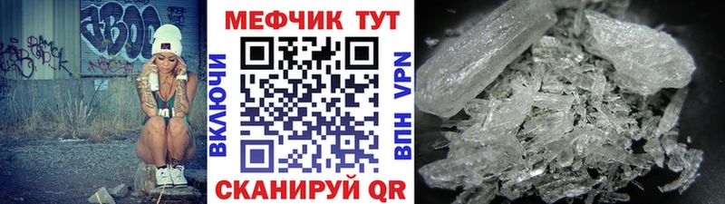 МЯУ-МЯУ mephedrone  KRAKEN ссылка  Дыгулыбгей 